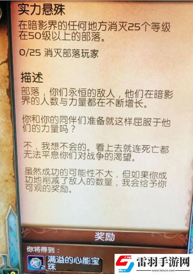 魔兽世界9.0心能怎么获得