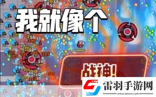 弹壳特攻队
