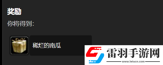 魔兽世界wlk万圣节任务奖励一览