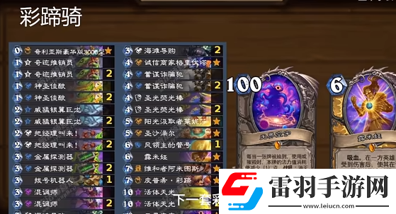 炉石传说深暗领域全职业卡组构筑搭配