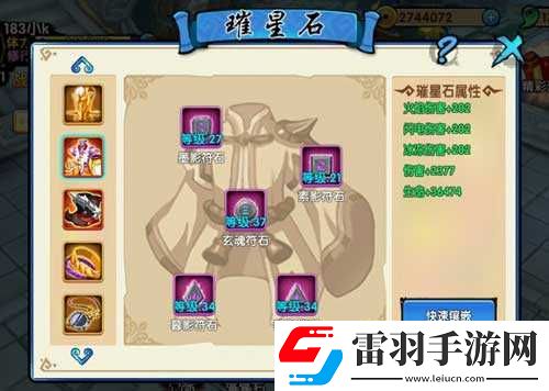 花千骨手游璀星石获取攻略