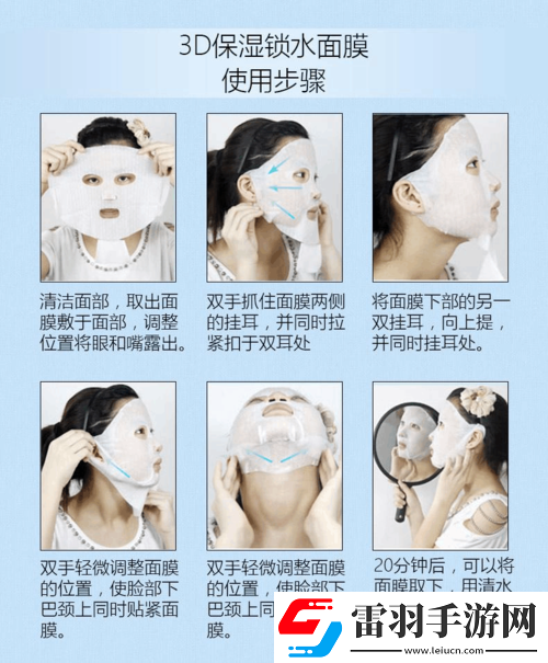 一边亲一面膜下的正确使用方法