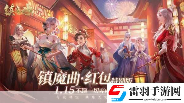 镇魔曲掀起全民娱乐狂潮朋友圈超级话题正式上线!