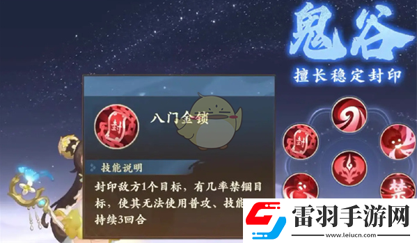 封神幻想世界封印职业怎么选择