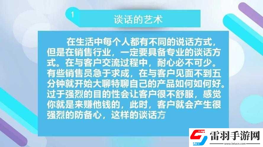 开始慢慢迎合