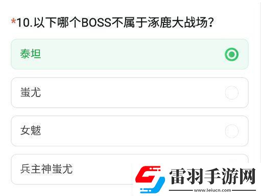 cf手游体验服11月问卷答案大全