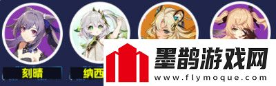 原神纳西妲养成图鉴攻略纳西妲如何培养更合适