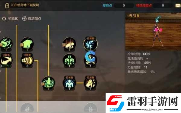 dnf散打技能加点2024