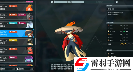 幻兽帕鲁工作帕鲁哪个好T0工作帕鲁选择推荐