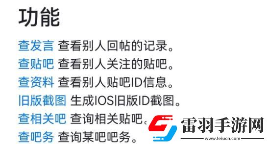 不二的贴吧工具箱怎么隐藏发言