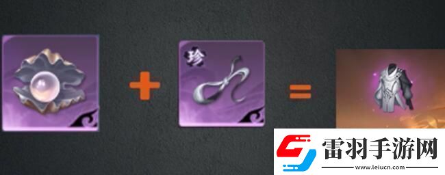 逆水寒手游流星逐月袍怎么获得流星逐月袍获取方法