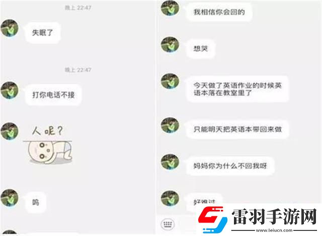 妈耶！同学妈妈信息玩失踪友