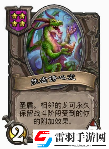 酒馆战棋龙体系