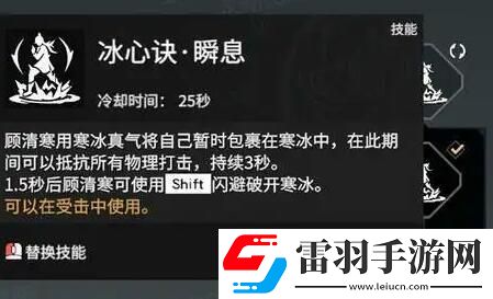 永劫无间顾清寒天赋印记加点攻略