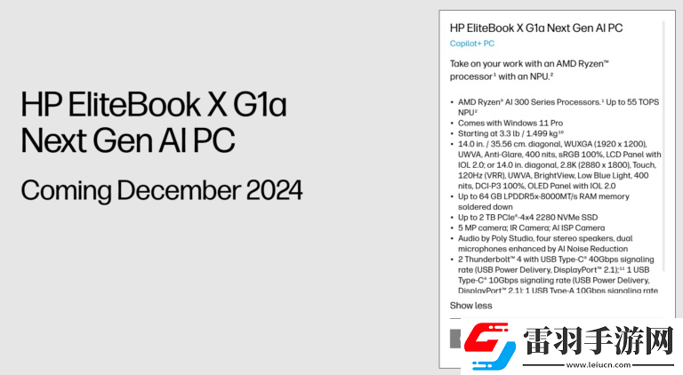 AMDStrixPointAPU升级支持LPDDR5X