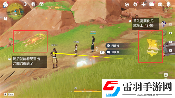 原神纳塔地区委托成就有哪些纳塔每日委托成就汇总