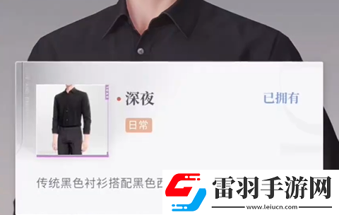 恋与深空怦然萌动第二天三星怎么拍