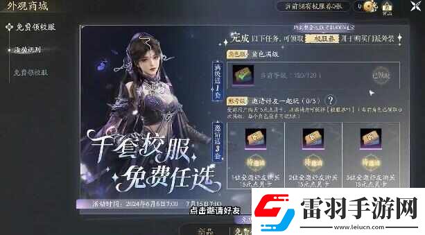 剑3无界永久宠物坐骑免费领取攻略