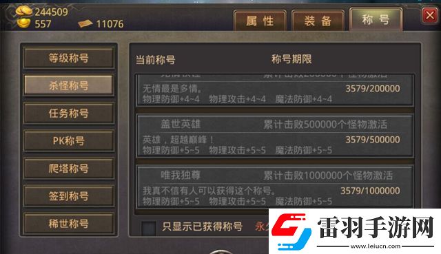 玄中记专精激活方式及作用解析