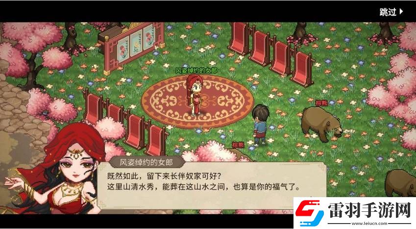 大侠立志传唐婉儿的烦恼任务如何通关