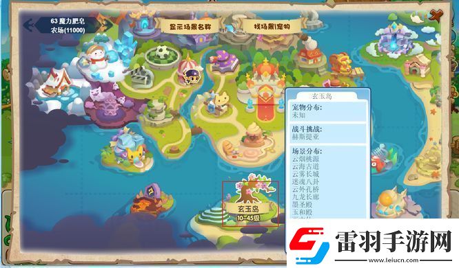 洛克王国云隐鹤山宠物有哪些