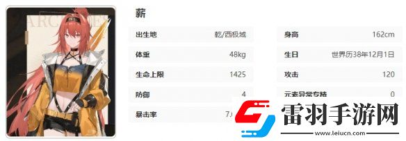 黑色信标薪技能是什么