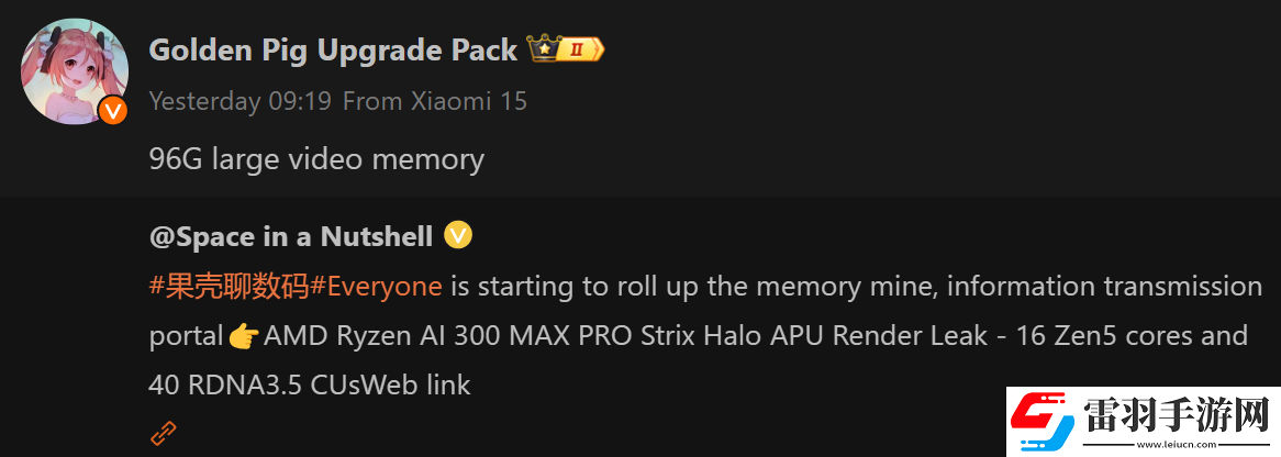 AMDStrixPointAPU升级支持LPDDR5X