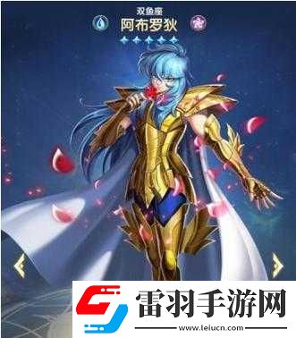 圣斗士星矢阿布罗狄玫瑰园种植秘术与圣地争锋阵容览表