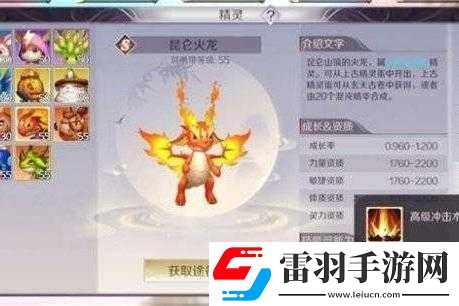完美世界手游昆仑火龙全面解析