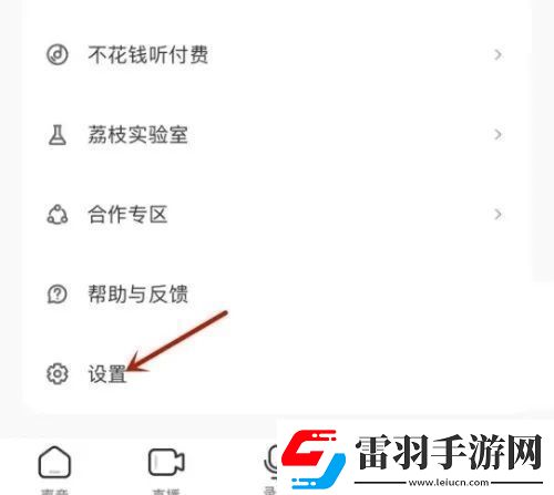 荔枝FM页版荔枝FM官