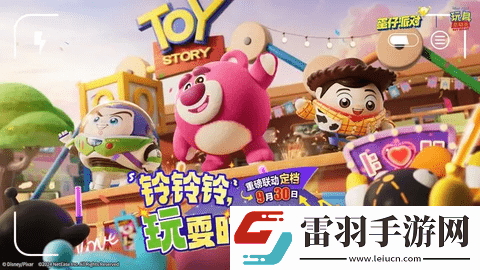 蛋仔派对玩具总动员联动皮肤兑换码2024
