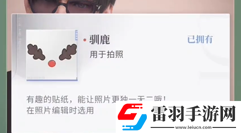 恋与深空怦然萌动第二天三星怎么拍