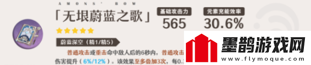 原神那维莱特武器怎么选