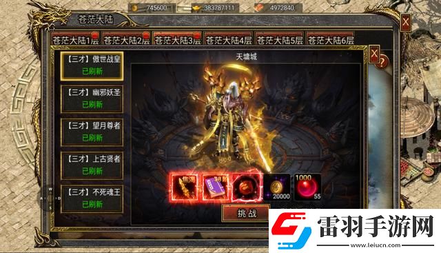 御剑八荒经脉系统效果介绍
