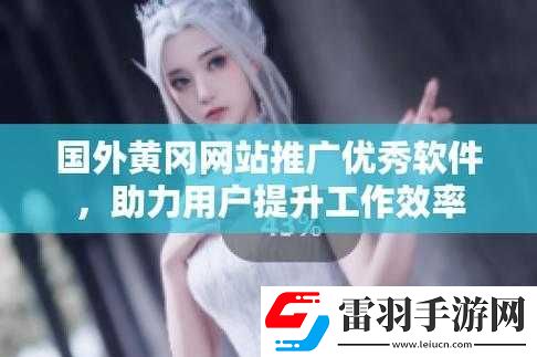 国外黄冈网站推广软件