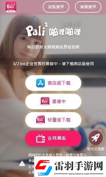 palipali2轻量版检测线路1