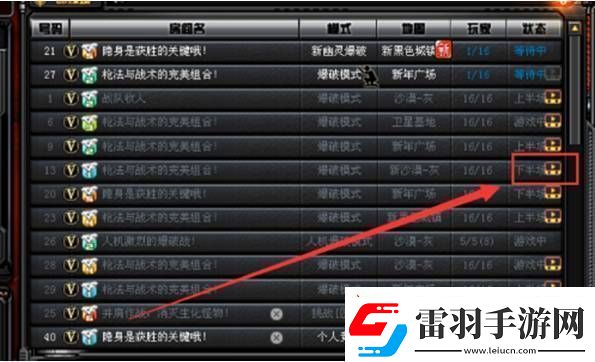 cf怎么观战好友