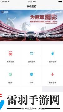 济南公交APP为什么不能用了济南公交APP不得不升级的原因是什么