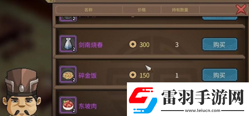 大侠立志传兽语技能快速提升方法
