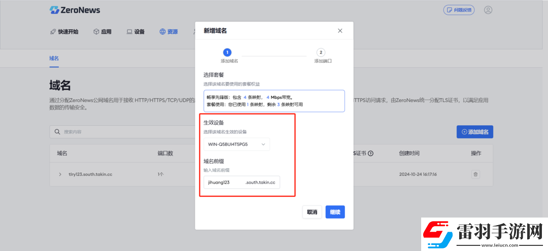 超简单搭建饥荒联机稳定模式