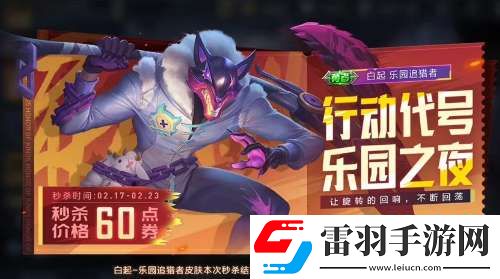 王者荣耀白起6元皮肤值得买吗
