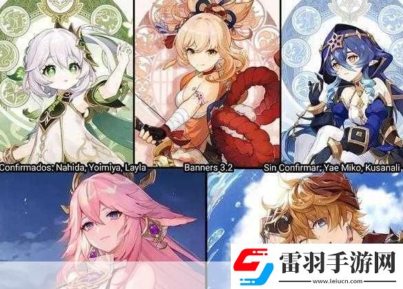 原神3.2复刻角色有哪些深度揭秘与惊喜预测