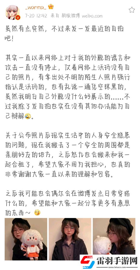 沃玛照片本人up主warma微博照