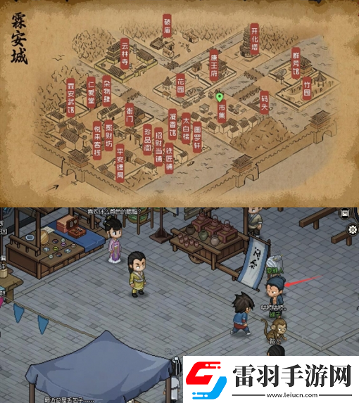 大侠立志传霖安城寻人任务图文流程