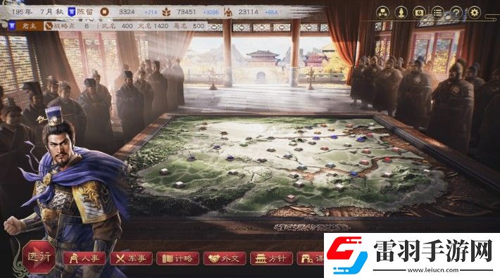 三国志8重制版什么时候评定