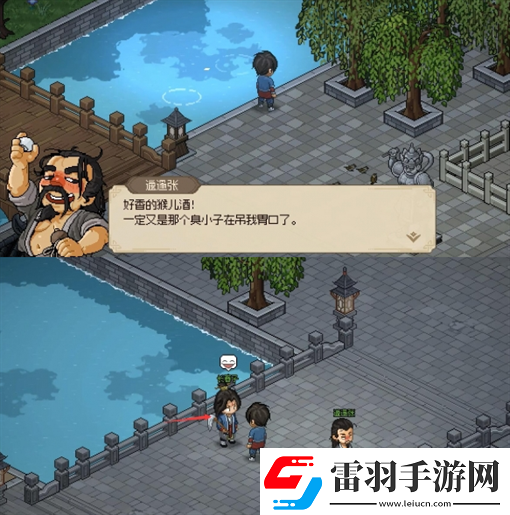 大侠立志传霖安城寻人任务图文流程