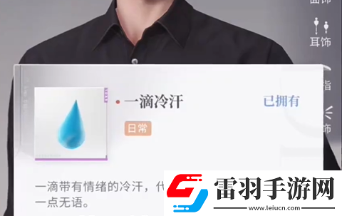 恋与深空怦然萌动第二天三星怎么拍