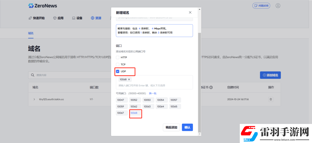 超简单搭建饥荒联机稳定模式电脑游戏