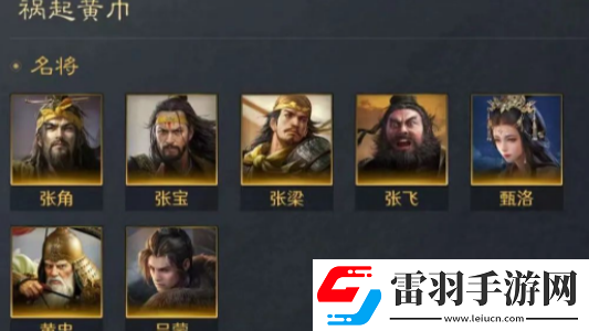 三国谋定天下新手职业有什么