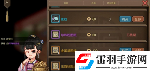 大侠立志传顾倾城礼物好感度详解